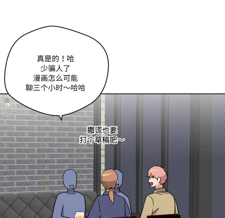 青鹤洞计划 青鹤洞计划-青鹤洞计划 第12话 第74页