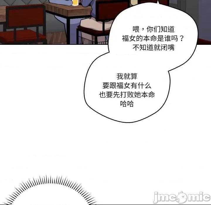 青鹤洞计划 青鹤洞计划-青鹤洞计划 第12话 第75页