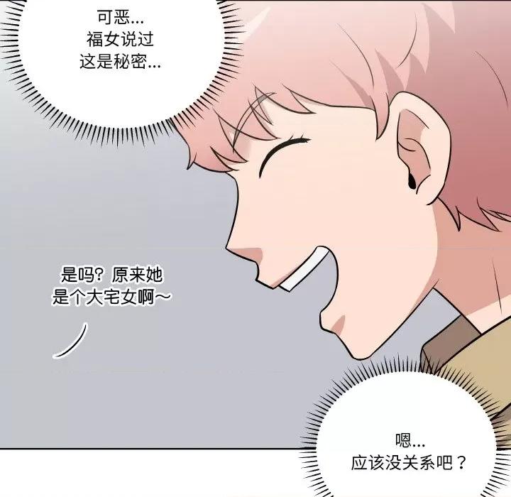 青鹤洞计划 青鹤洞计划-青鹤洞计划 第12话 第76页