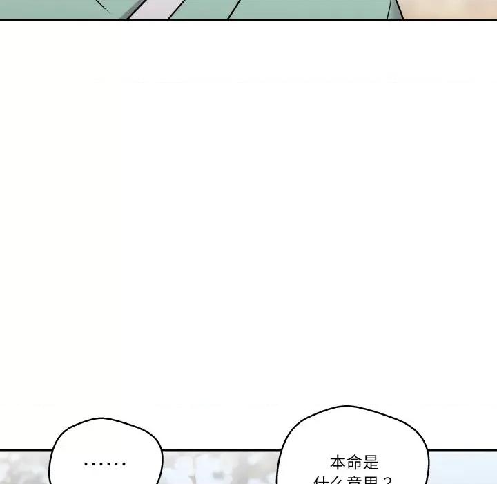 青鹤洞计划 青鹤洞计划-青鹤洞计划 第12话 第81页