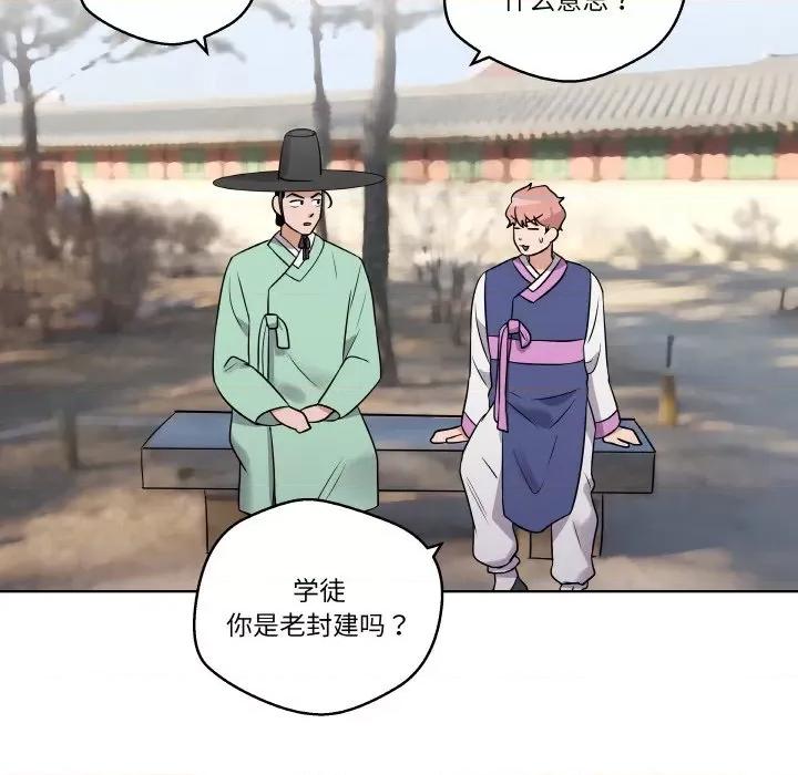 青鹤洞计划 青鹤洞计划-青鹤洞计划 第12话 第82页