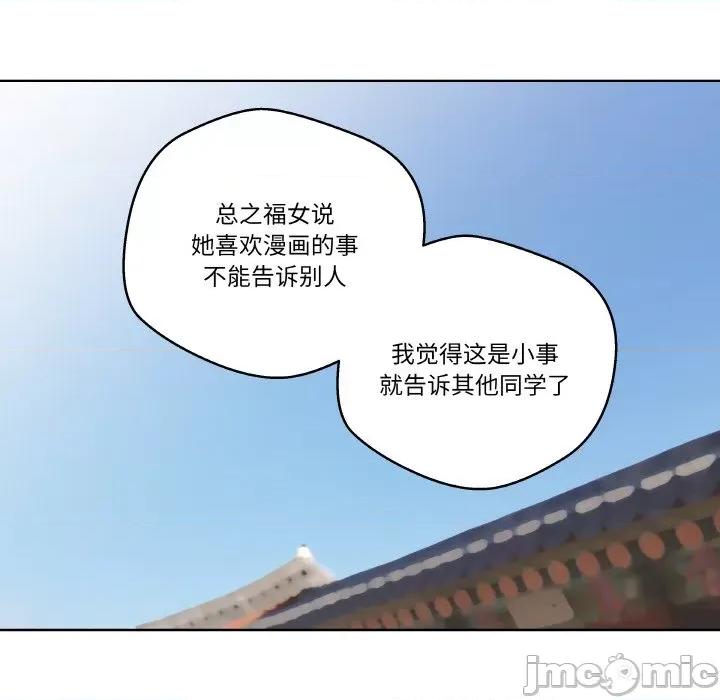 青鹤洞计划 青鹤洞计划-青鹤洞计划 第12话 第85页