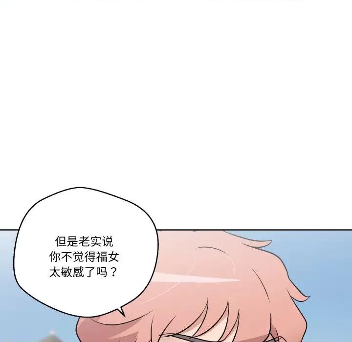 青鹤洞计划 青鹤洞计划-青鹤洞计划 第12话 第86页