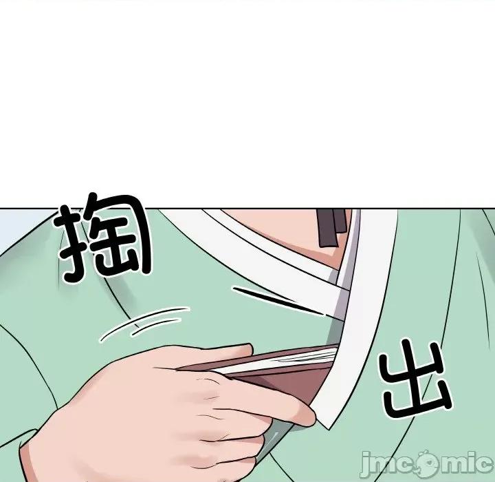 青鹤洞计划 青鹤洞计划-青鹤洞计划 第12话 第90页