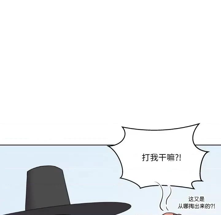 青鹤洞计划 青鹤洞计划-青鹤洞计划 第12话 第93页