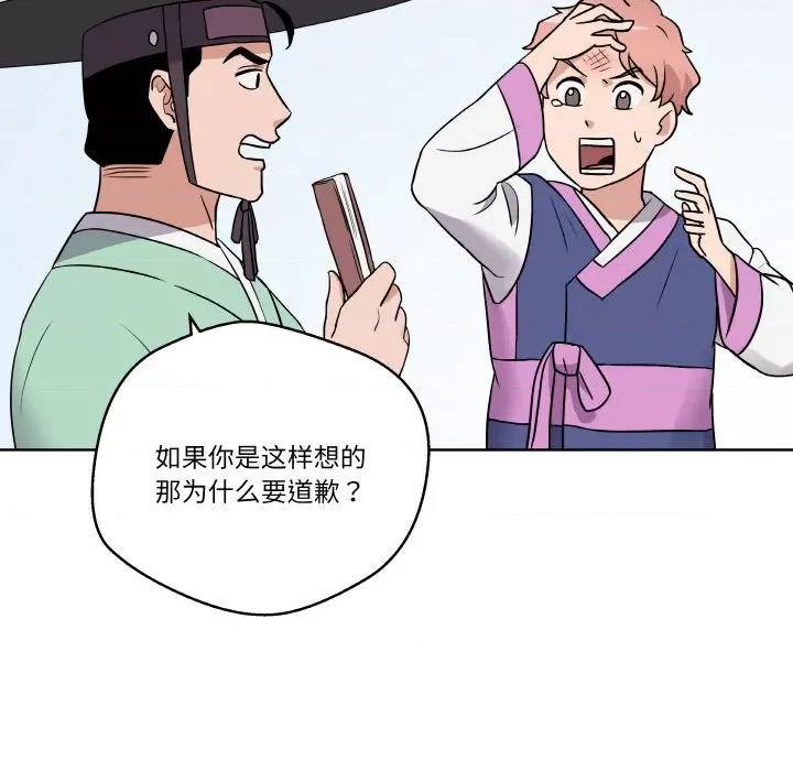 青鹤洞计划 青鹤洞计划-青鹤洞计划 第12话 第94页