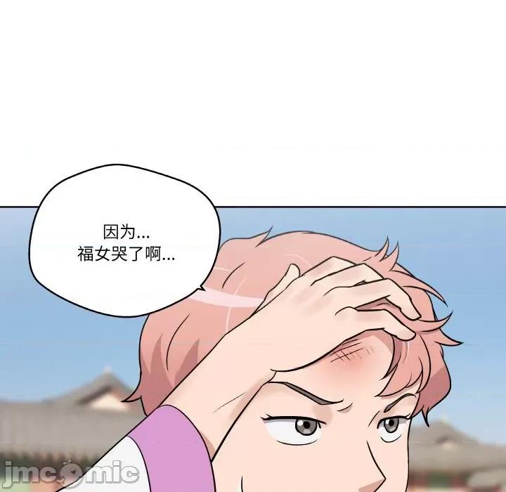 青鹤洞计划 青鹤洞计划-青鹤洞计划 第12话 第95页