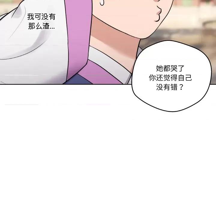 青鹤洞计划 青鹤洞计划-青鹤洞计划 第12话 第96页