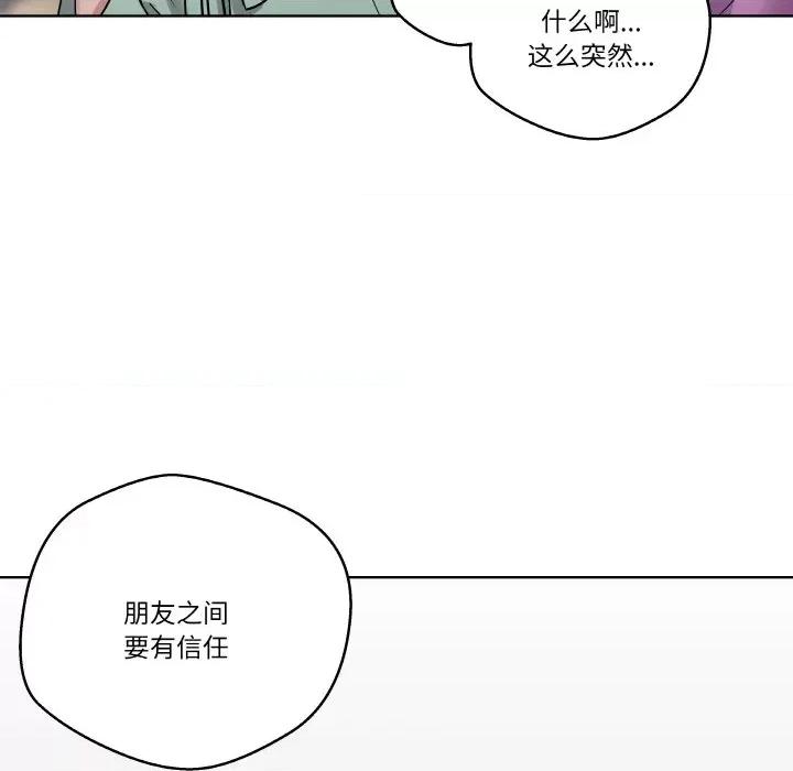 青鹤洞计划 青鹤洞计划-青鹤洞计划 第12话 第98页