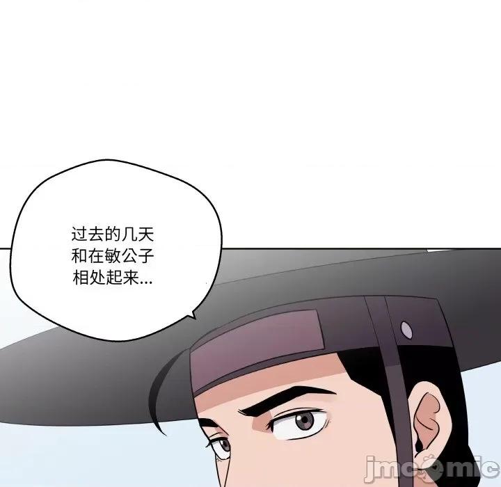 青鹤洞计划 青鹤洞计划-青鹤洞计划 第12话 第100页