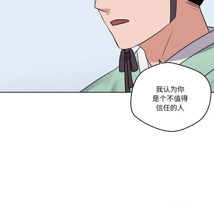 青鹤洞计划 青鹤洞计划-青鹤洞计划 第12话 第101页