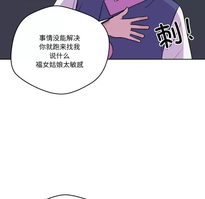 青鹤洞计划 青鹤洞计划-青鹤洞计划 第12话 第103页