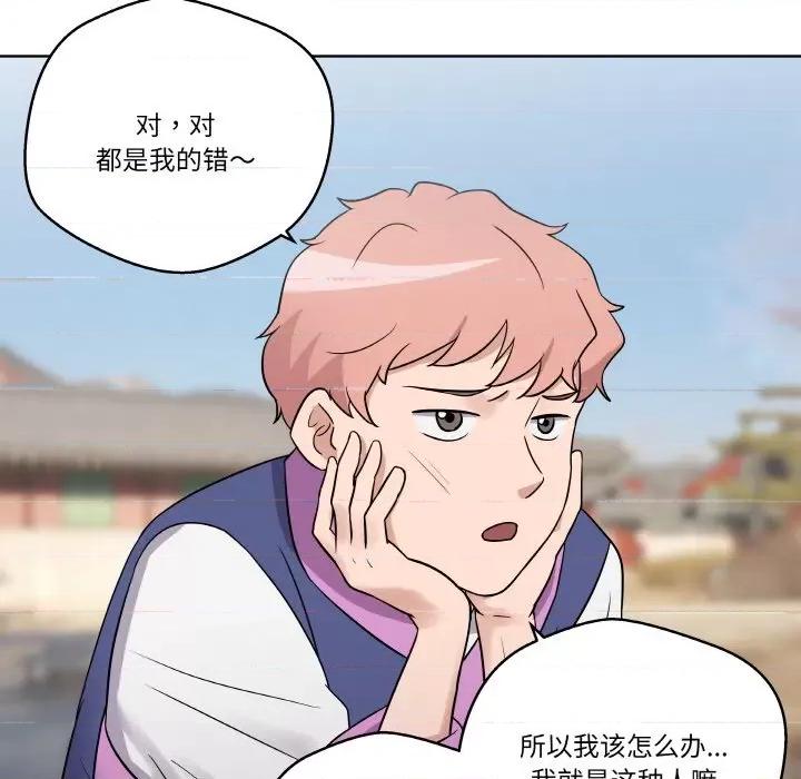 青鹤洞计划 青鹤洞计划-青鹤洞计划 第12话 第106页