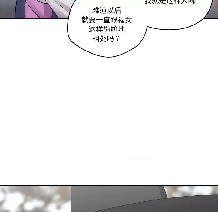 青鹤洞计划 青鹤洞计划-青鹤洞计划 第12话 第107页