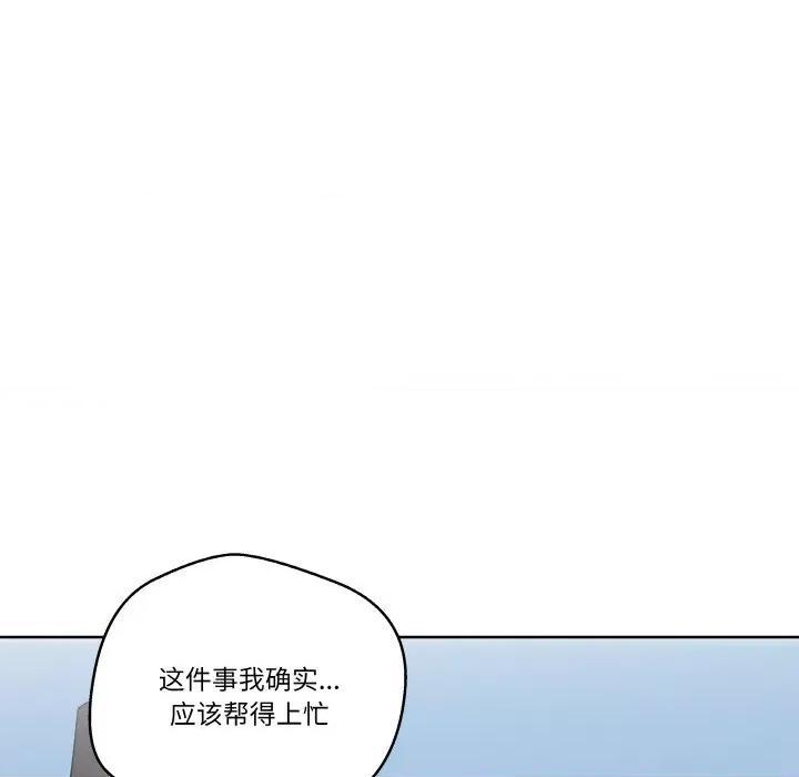 青鹤洞计划 青鹤洞计划-青鹤洞计划 第12话 第109页