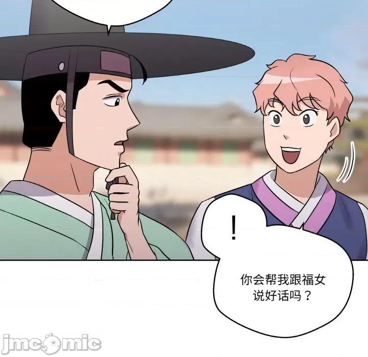 青鹤洞计划 青鹤洞计划-青鹤洞计划 第12话 第110页