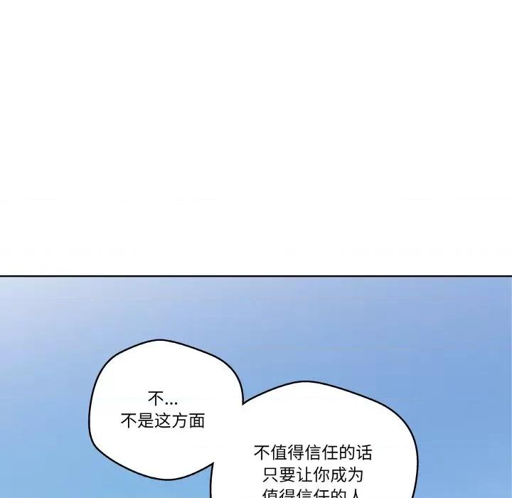 青鹤洞计划 青鹤洞计划-青鹤洞计划 第12话 第111页
