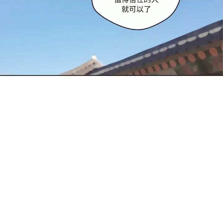 青鹤洞计划 青鹤洞计划-青鹤洞计划 第12话 第112页