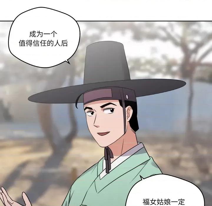青鹤洞计划 青鹤洞计划-青鹤洞计划 第12话 第113页