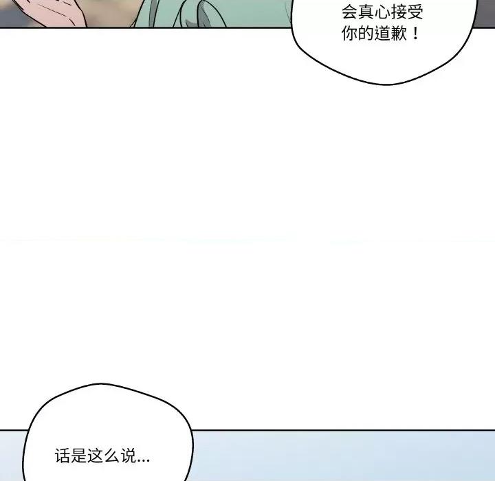 青鹤洞计划 青鹤洞计划-青鹤洞计划 第12话 第114页