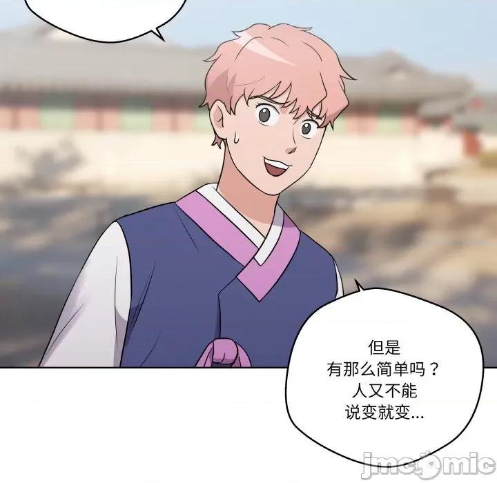 青鹤洞计划 青鹤洞计划-青鹤洞计划 第12话 第115页
