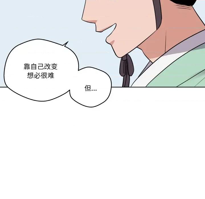 青鹤洞计划 青鹤洞计划-青鹤洞计划 第12话 第117页