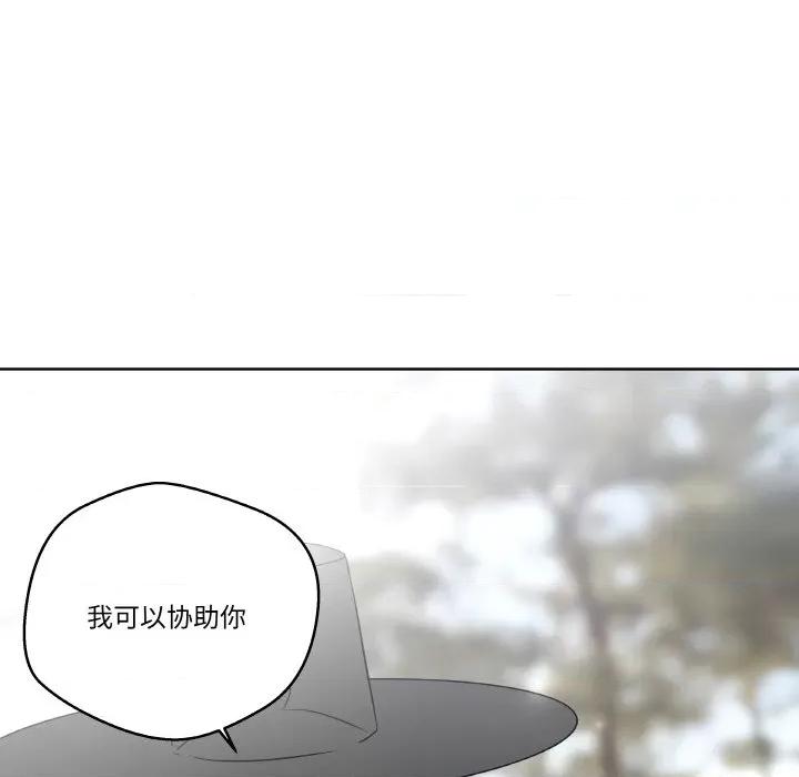 青鹤洞计划 青鹤洞计划-青鹤洞计划 第12话 第118页