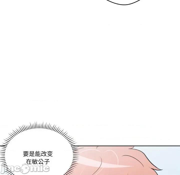 青鹤洞计划 青鹤洞计划-青鹤洞计划 第12话 第120页