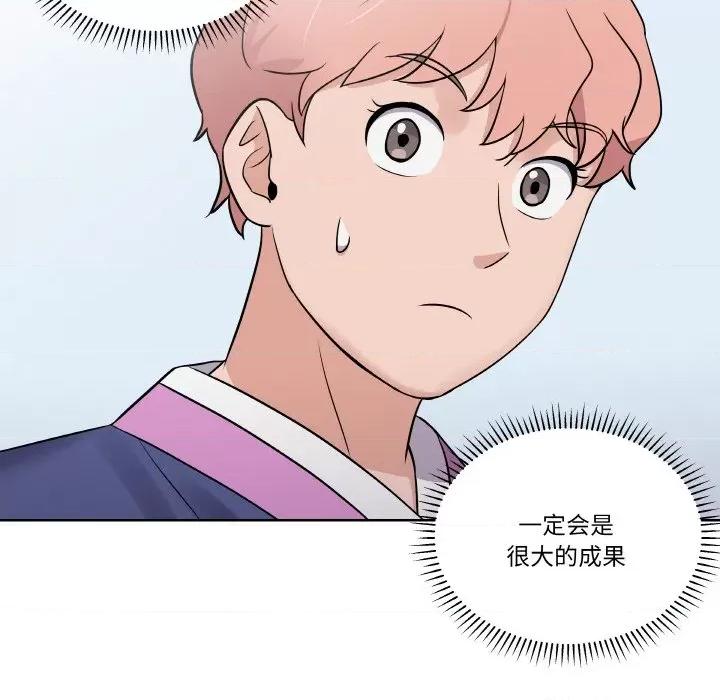 青鹤洞计划 青鹤洞计划-青鹤洞计划 第12话 第121页