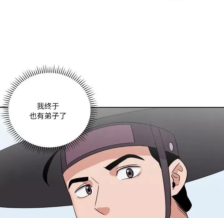 青鹤洞计划 青鹤洞计划-青鹤洞计划 第12话 第122页