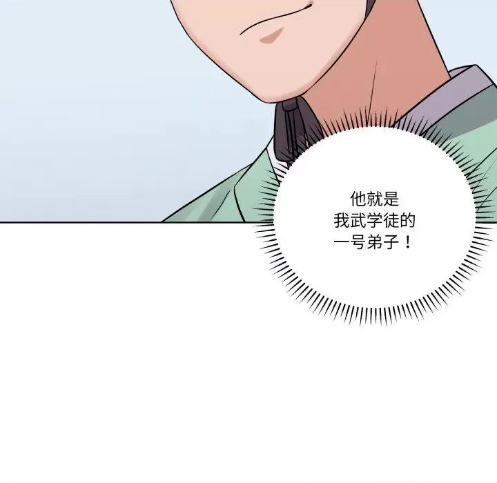 青鹤洞计划 青鹤洞计划-青鹤洞计划 第12话 第123页