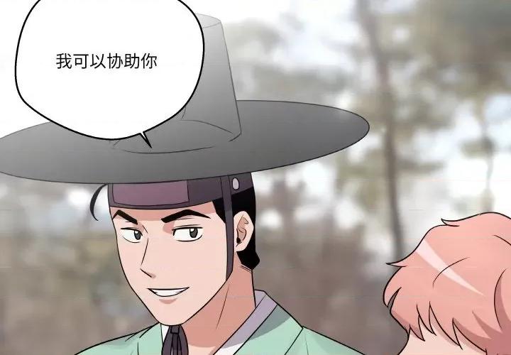 青鹤洞计划 青鹤洞计划-青鹤洞计划 第13话 第2页