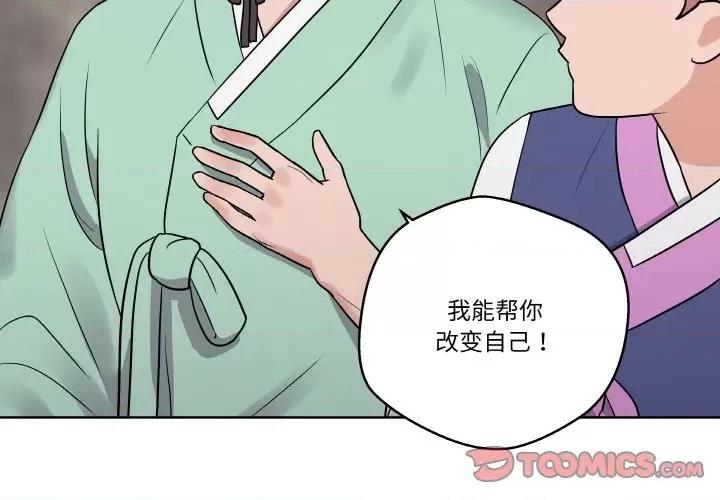 青鹤洞计划 青鹤洞计划-青鹤洞计划 第13话 第3页