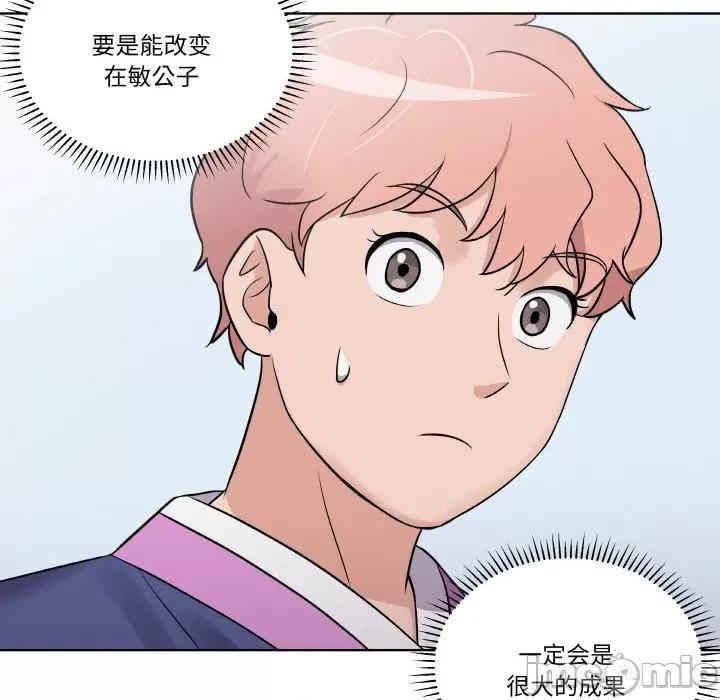 青鹤洞计划 青鹤洞计划-青鹤洞计划 第13话 第5页