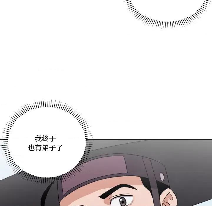 青鹤洞计划 青鹤洞计划-青鹤洞计划 第13话 第6页