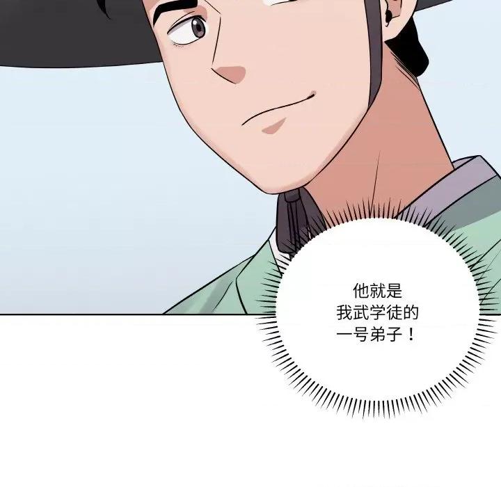 青鹤洞计划 青鹤洞计划-青鹤洞计划 第13话 第7页