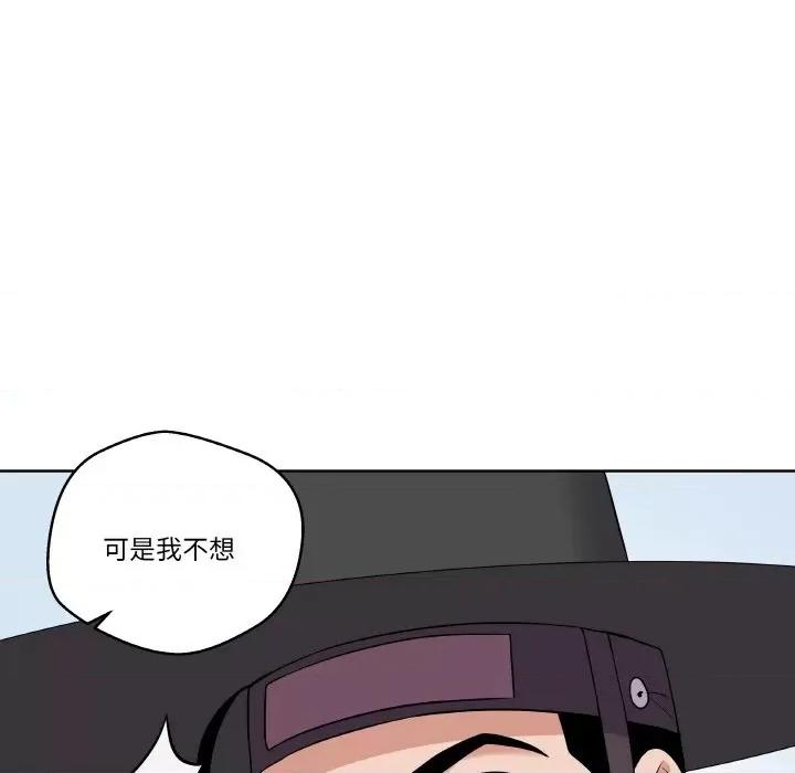 青鹤洞计划 青鹤洞计划-青鹤洞计划 第13话 第12页