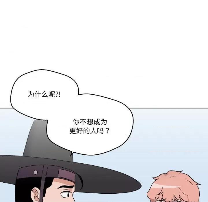 青鹤洞计划 青鹤洞计划-青鹤洞计划 第13话 第14页