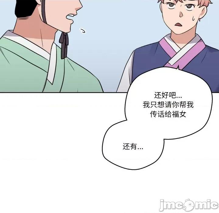 青鹤洞计划 青鹤洞计划-青鹤洞计划 第13话 第15页
