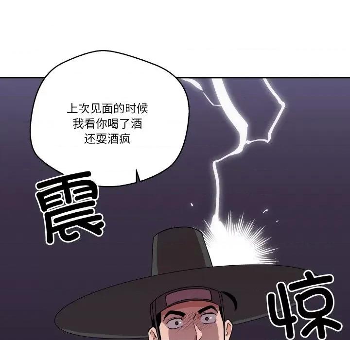 青鹤洞计划 青鹤洞计划-青鹤洞计划 第13话 第16页