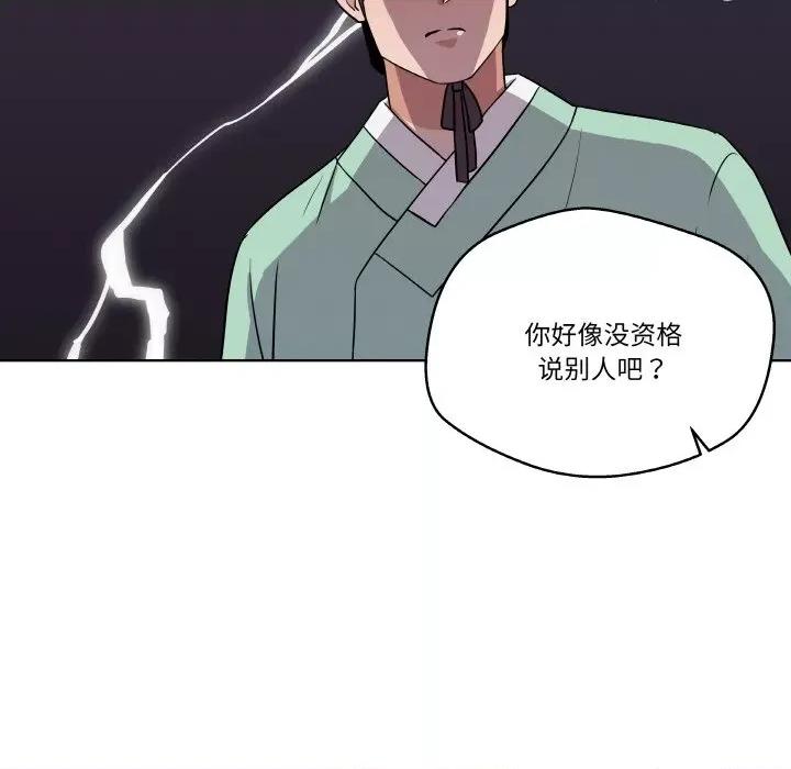 青鹤洞计划 青鹤洞计划-青鹤洞计划 第13话 第17页