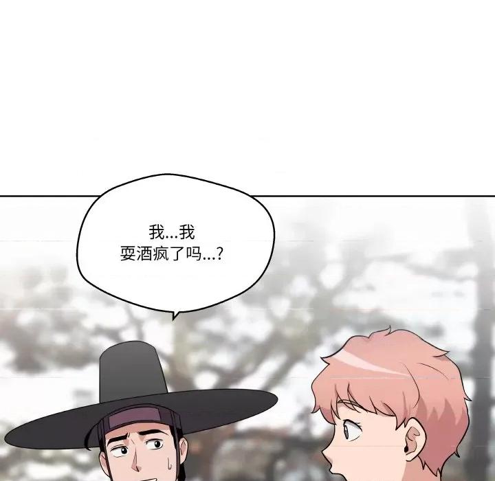 青鹤洞计划 青鹤洞计划-青鹤洞计划 第13话 第18页