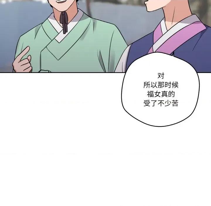青鹤洞计划 青鹤洞计划-青鹤洞计划 第13话 第19页