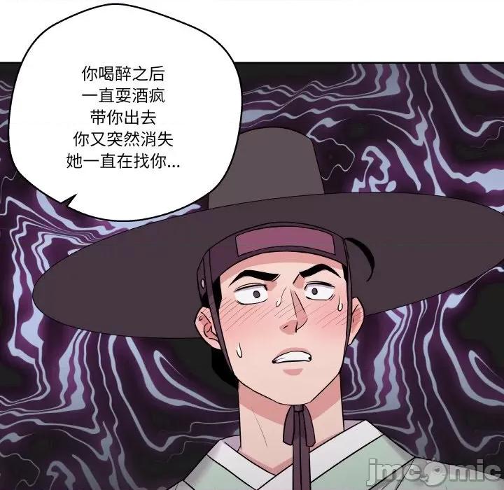 青鹤洞计划 青鹤洞计划-青鹤洞计划 第13话 第20页