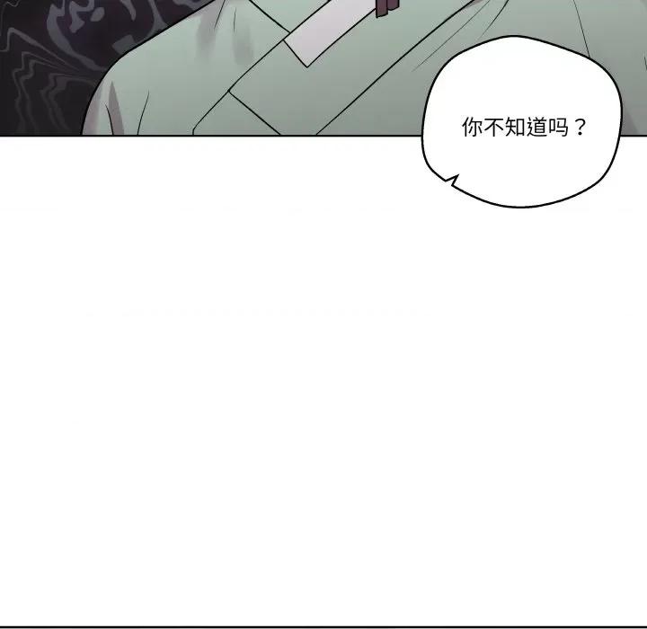 青鹤洞计划 青鹤洞计划-青鹤洞计划 第13话 第21页