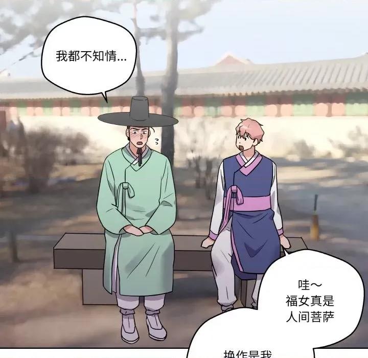 青鹤洞计划 青鹤洞计划-青鹤洞计划 第13话 第22页