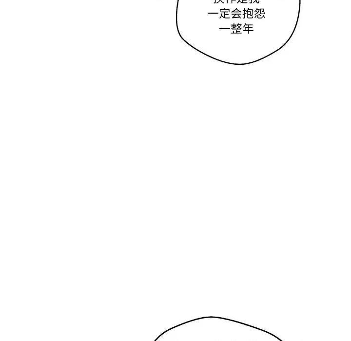 青鹤洞计划 青鹤洞计划-青鹤洞计划 第13话 第23页
