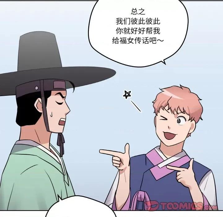 青鹤洞计划 青鹤洞计划-青鹤洞计划 第13话 第24页