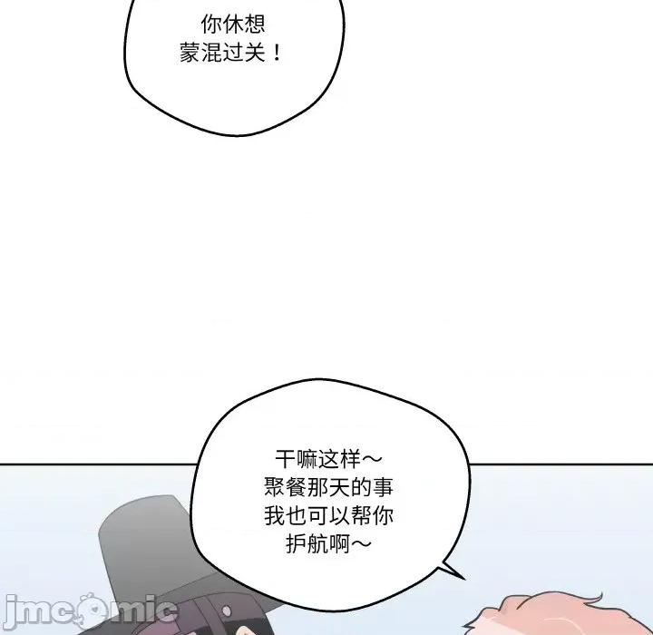 青鹤洞计划 青鹤洞计划-青鹤洞计划 第13话 第25页