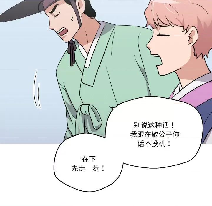 青鹤洞计划 青鹤洞计划-青鹤洞计划 第13话 第26页